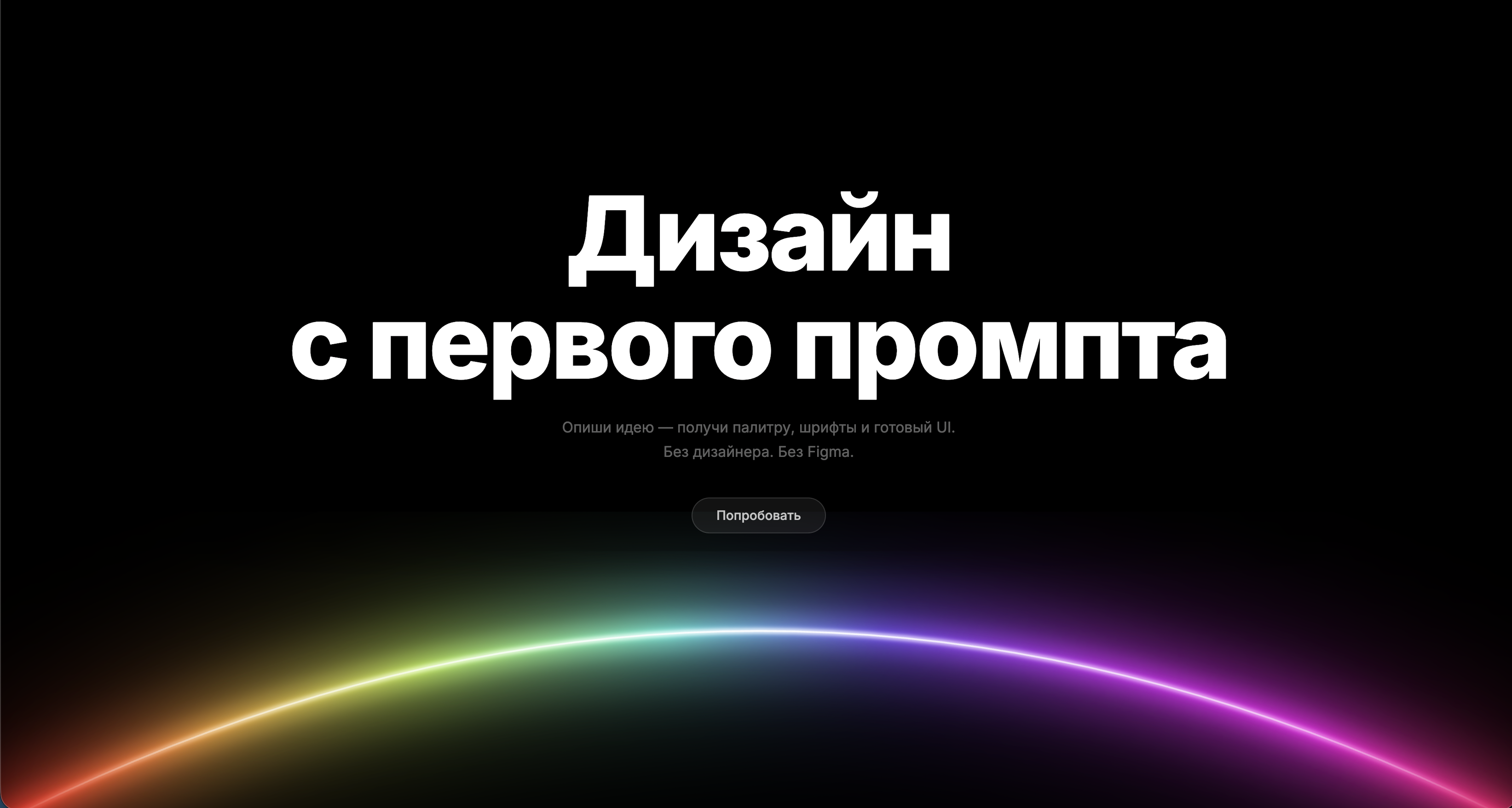 Как сделать красивый UI с помощью Claude Code за две команды