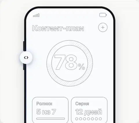 Анимация сцены «Эскиз → приложение»: шестисекундная петля в стиле Apple, собранная по брифу