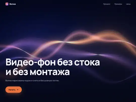 Видео-фон в первом экране без стока